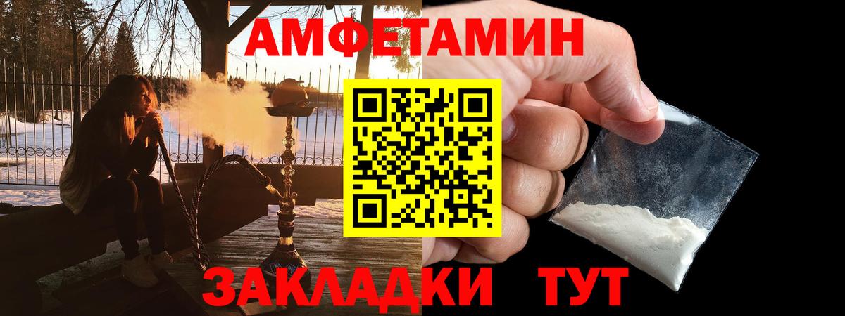 АМФ 97% Видное