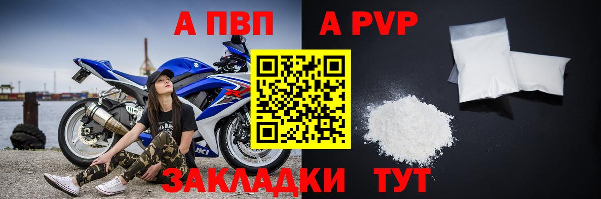 Alpha-PVP Crystall Видное
