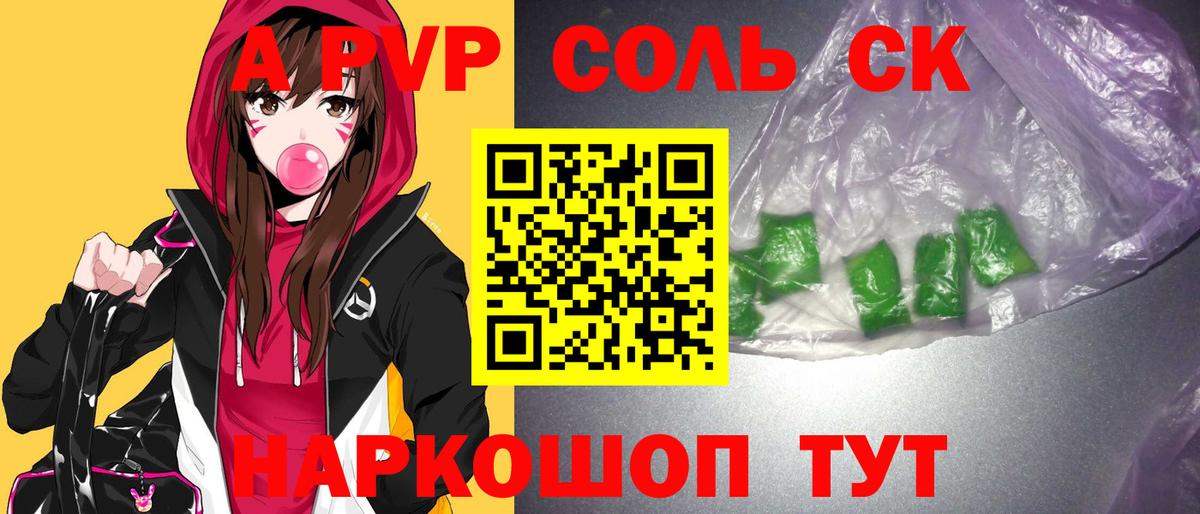 Alpha-PVP крисы CK  Видное  Alpha PVP  A PVP крисы CK  APVP Crystall 