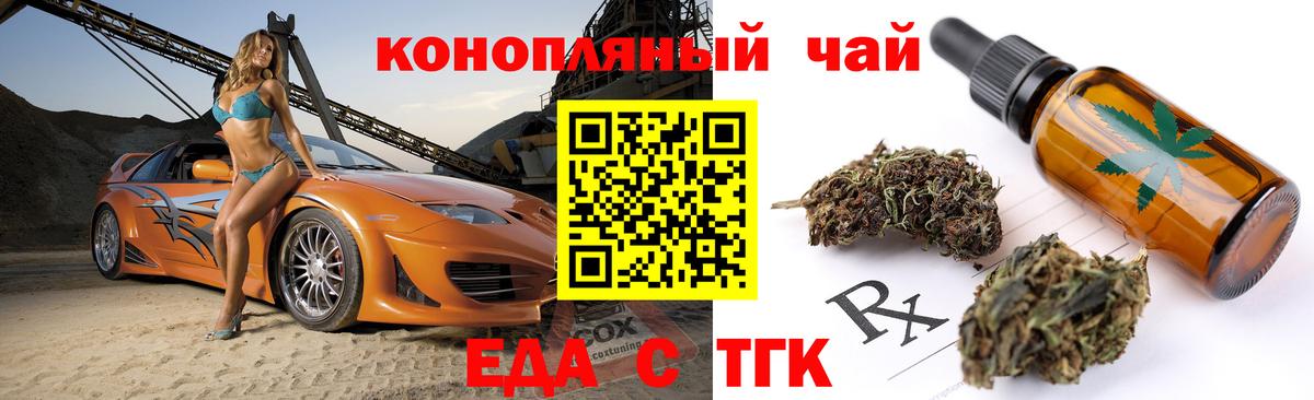 Cannafood марихуана Видное