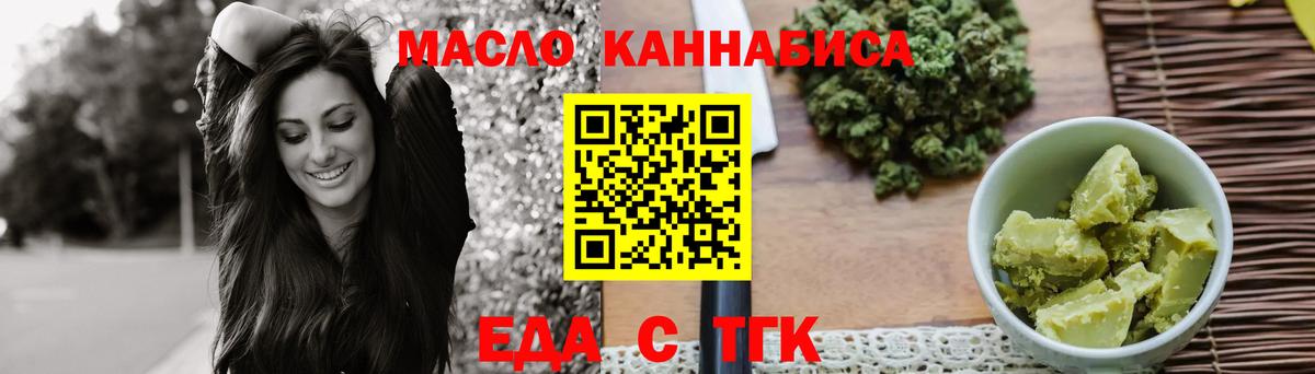 Cannafood марихуана  Вход с VPN  Видное 