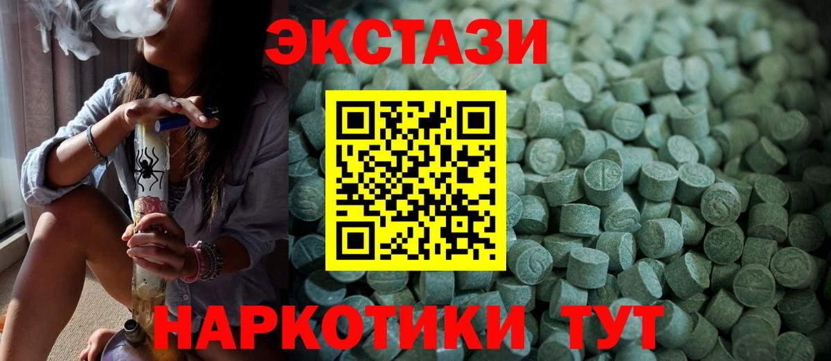 Экстази 300 mg Видное