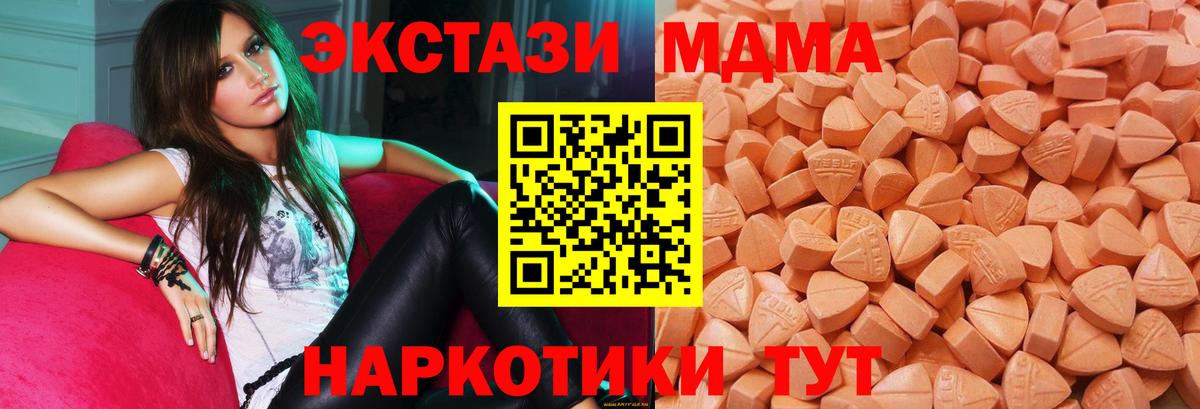 Видное  ЭКСТАЗИ XTC  Ecstasy диски  ЭКСТАЗИ  Вход с VPN 