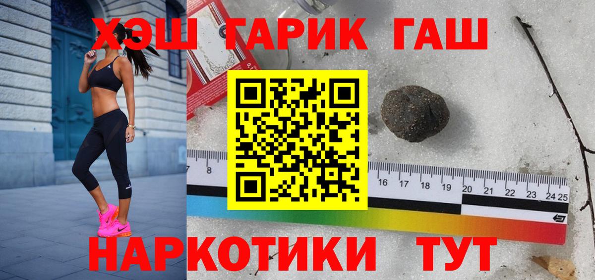 ГАШИШ  Видное  цена   Гашиш гашик 