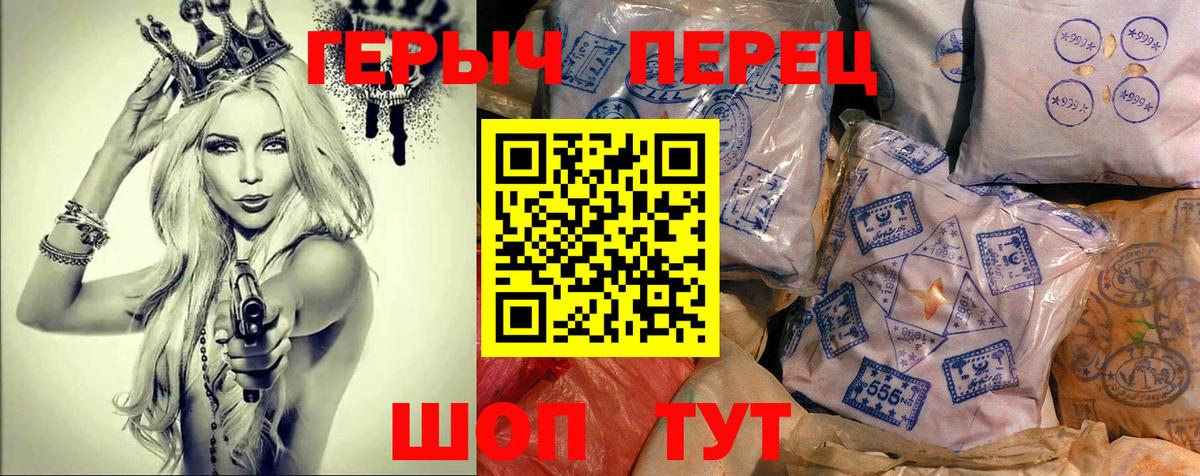 ГЕРОИН Heroin Видное