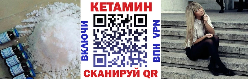 даркнет сайт  Видное  КЕТАМИН VHQ 