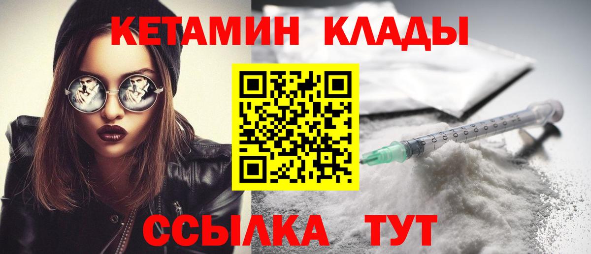 Кетамин VHQ Видное