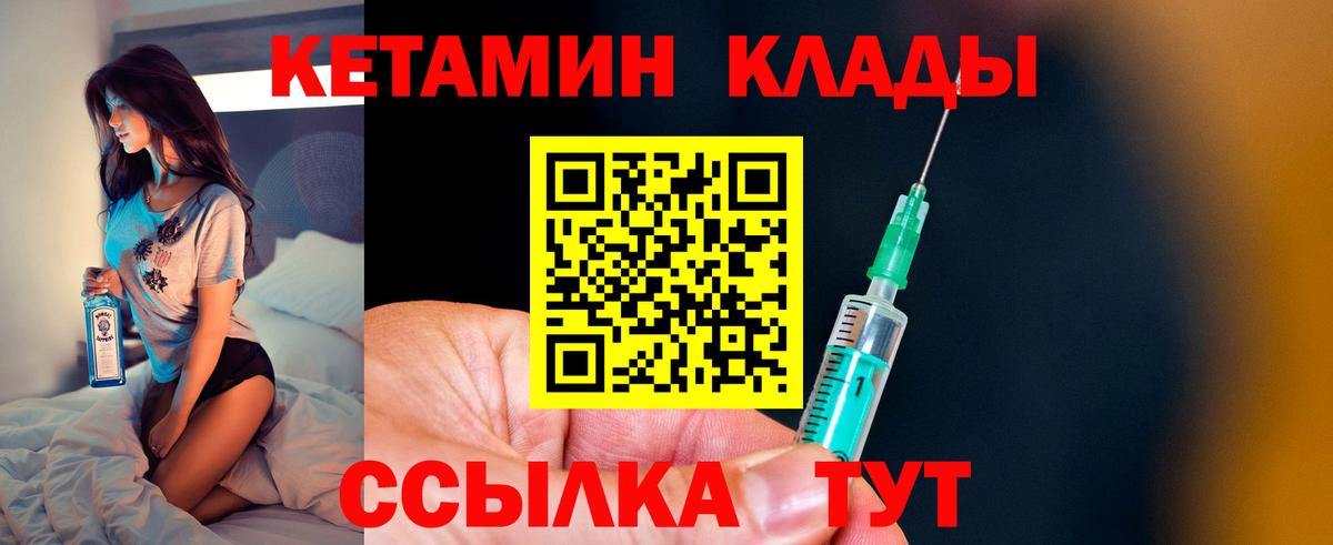 Кетамин ketamine  Вход с VPN  Видное  КЕТАМИН ketamine 