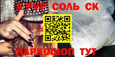 Альфа ПВП Волгодонск