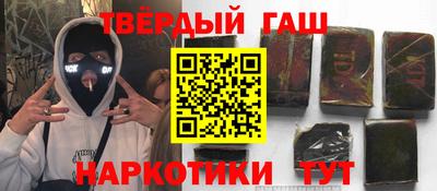 гашишное масло Будённовск