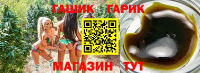 гашишное масло Будённовск