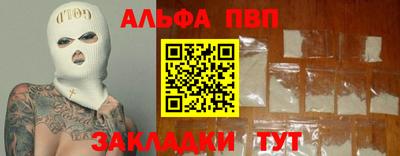 Альфа ПВП Волгодонск
