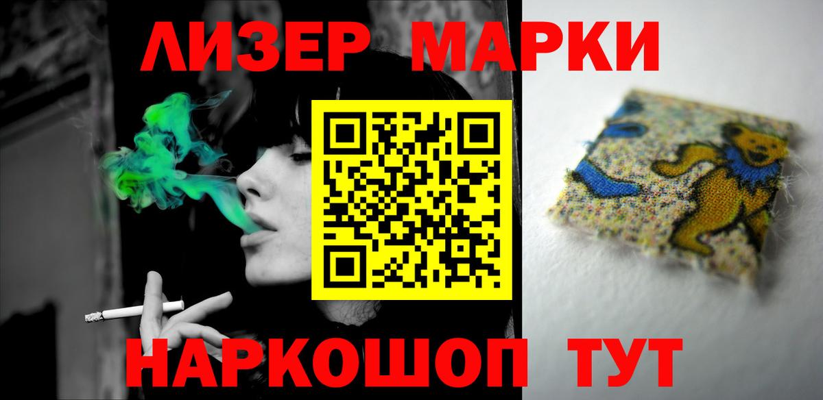 Лсд 25 экстази ecstasy Видное