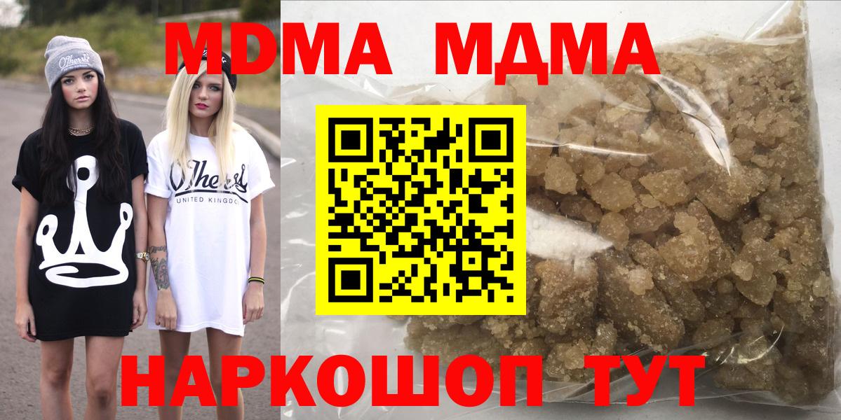 MDMA  Вход с VPN  Видное  MDMA молли 