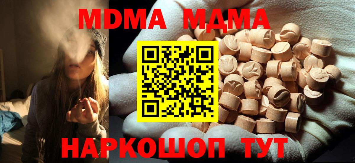 МДМА VHQ Видное