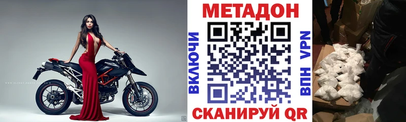 наркота  Видное  Метадон мёд 