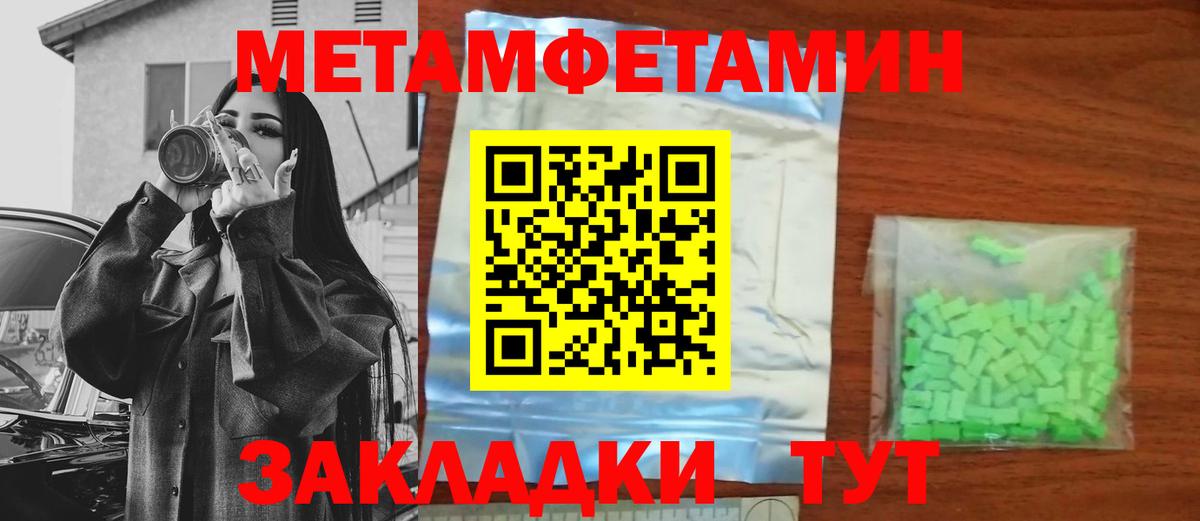 Метамфетамин мет  Видное 