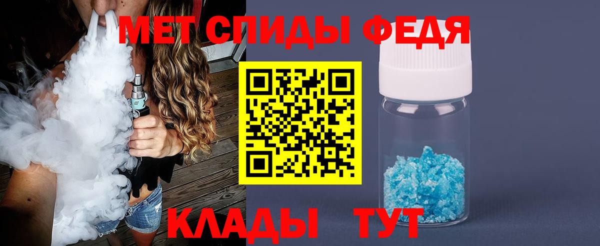 МЕТАМФЕТАМИН витя  Вход с VPN  Видное 