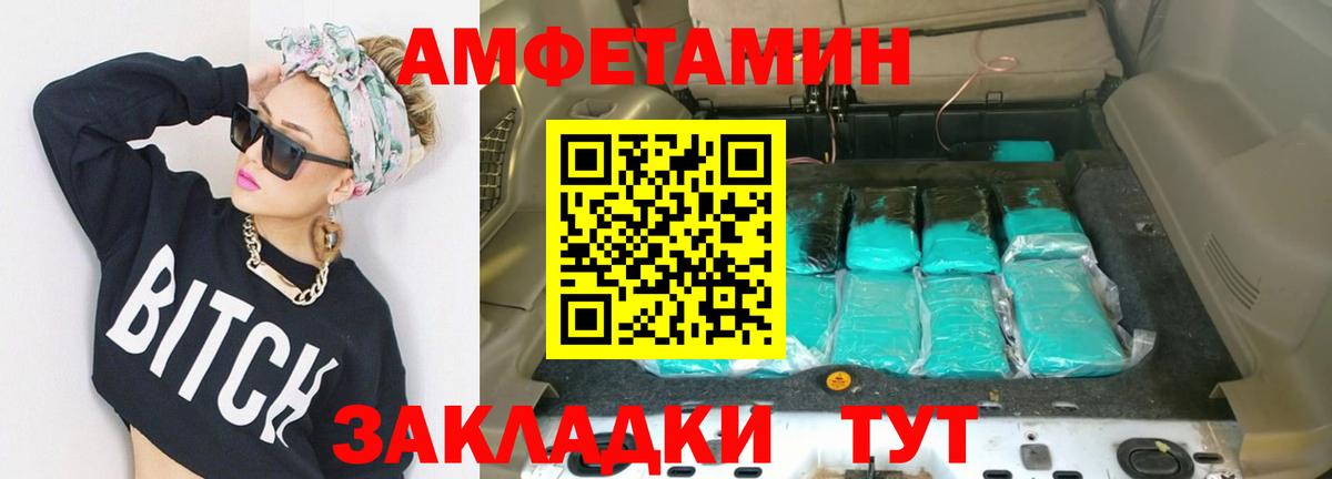МЕТАМФЕТАМИН мет Видное
