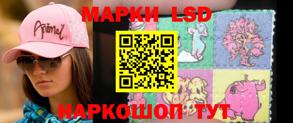 Марки N-bome 1500мкг Видное