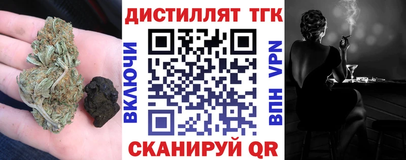ТГК концентрат  кракен ссылки  Видное 
