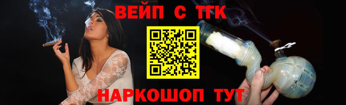 Видное  ТГК гашишное масло  Вход с VPN 